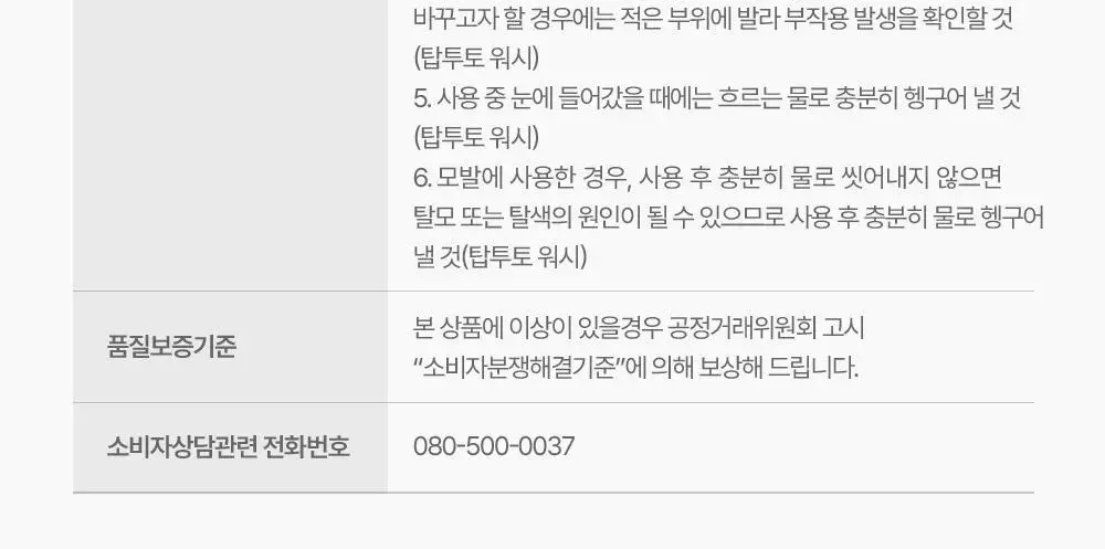 [선물기획] 아토팜 에센셜 세트(로션200ml+워시300ml)+(로션20ml+크림8ml) 상세페이지 50